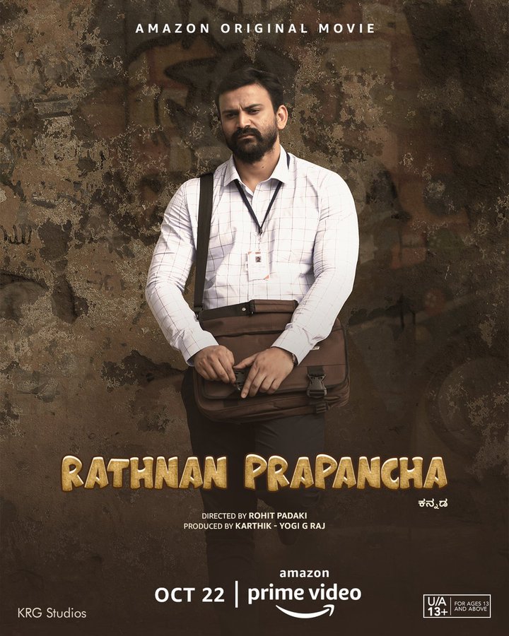 Rathnan Prapancha (2021)