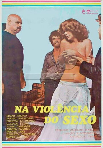 Сексуальное насилие (1978)