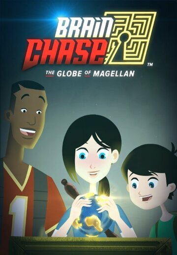 Brain Chase: The Globe of Magellan (2014)