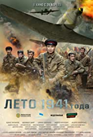 Leto 1941 goda (2022)