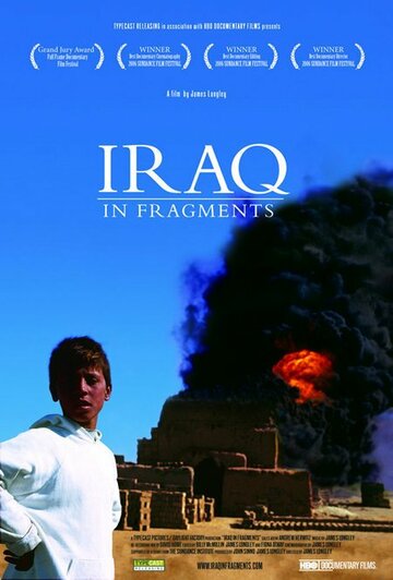 Ирак по фрагментам (2006)
