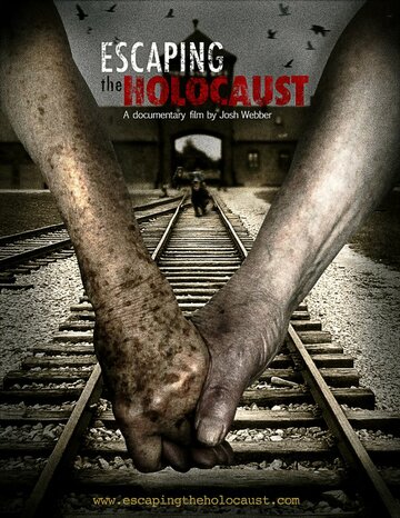 Спасаясь от Холокоста (2015)